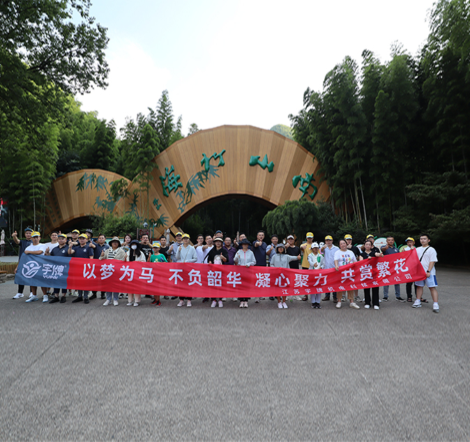 Công ty TNHH Cơ khí & Công nghệ Giang Tô Yupai